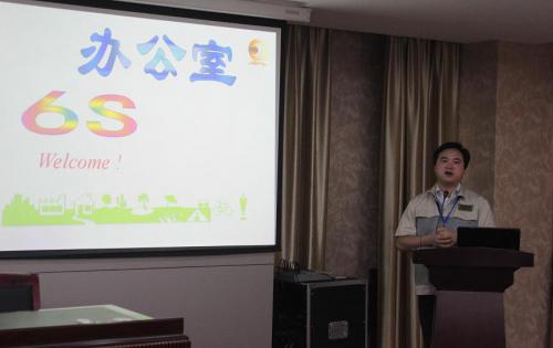 岳阳南宫NG28召开6S专项整顿、整治工作会议，以及OA治理系统培训