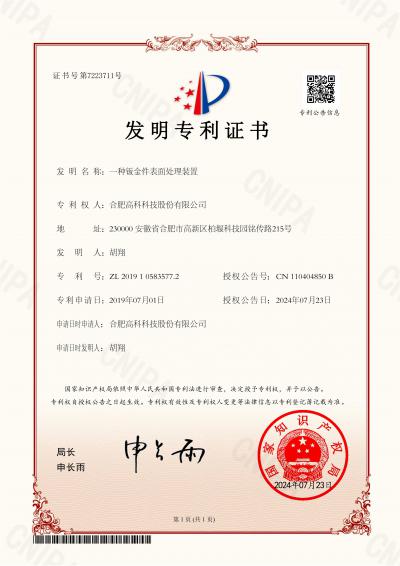 首页- 南宫NG28集团娱乐官方网站