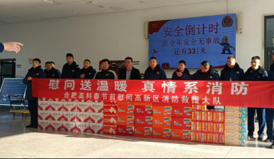 情系“火焰蓝”  致敬守护者——岳阳南宫NG28赴高新区消防接济大队春节慰问