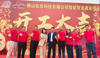 弘图大展  吉时开工——拉萨弘吉科技新厂房奠基，智造引擎轰然启动